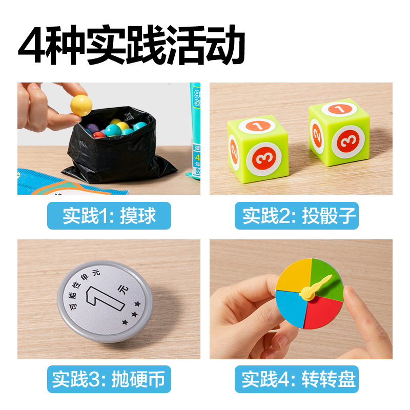 纵横YX582学具可能性套装(混)(盒)