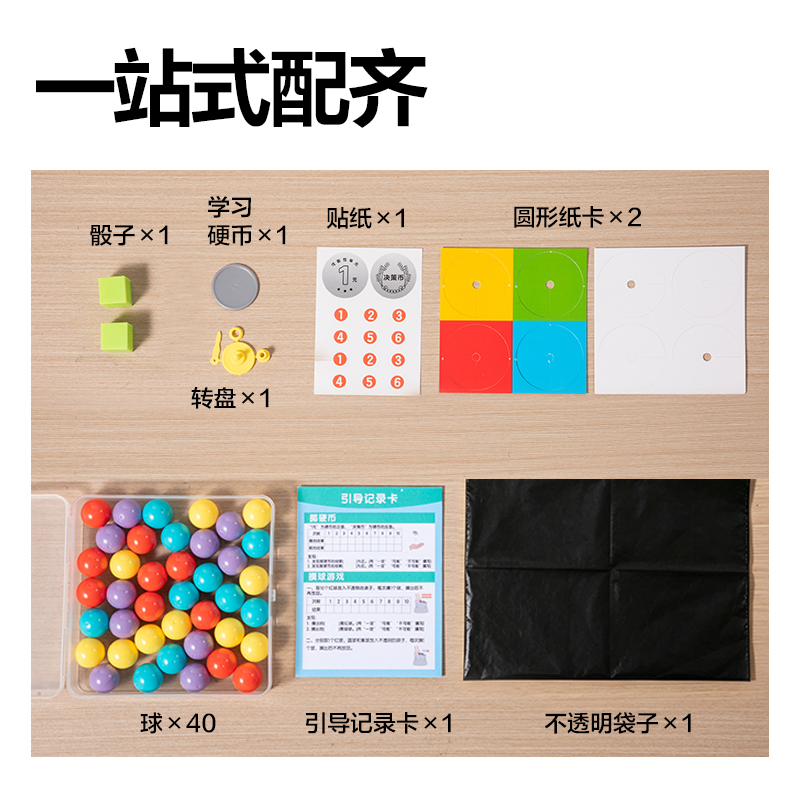 纵横YX582学具可能性套装(混)(盒)