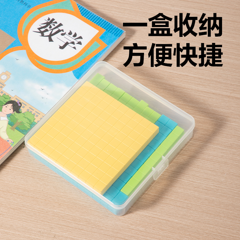 纵横YX581学具三阶十进制套装(混)(盒)