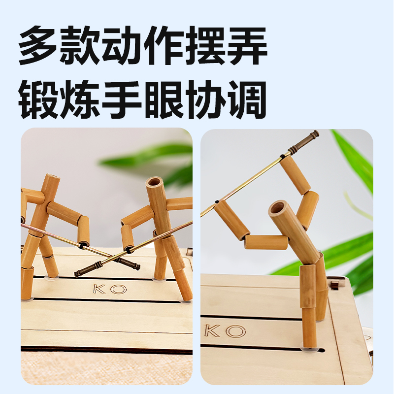 纵横YX579学具双人竹节人（混）（盒）