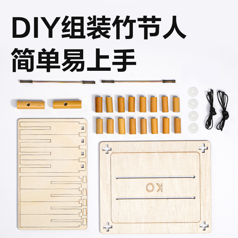 纵横YX579学具双人竹节人（混）（盒）