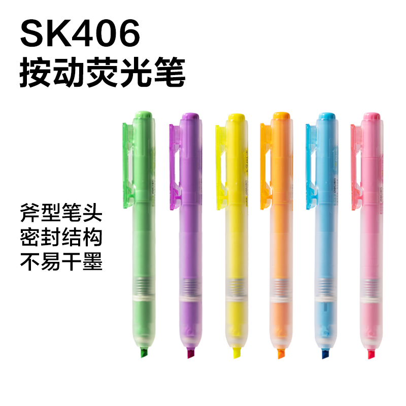 纵横SG505按动荧光笔展架套装(混)(96支/架)