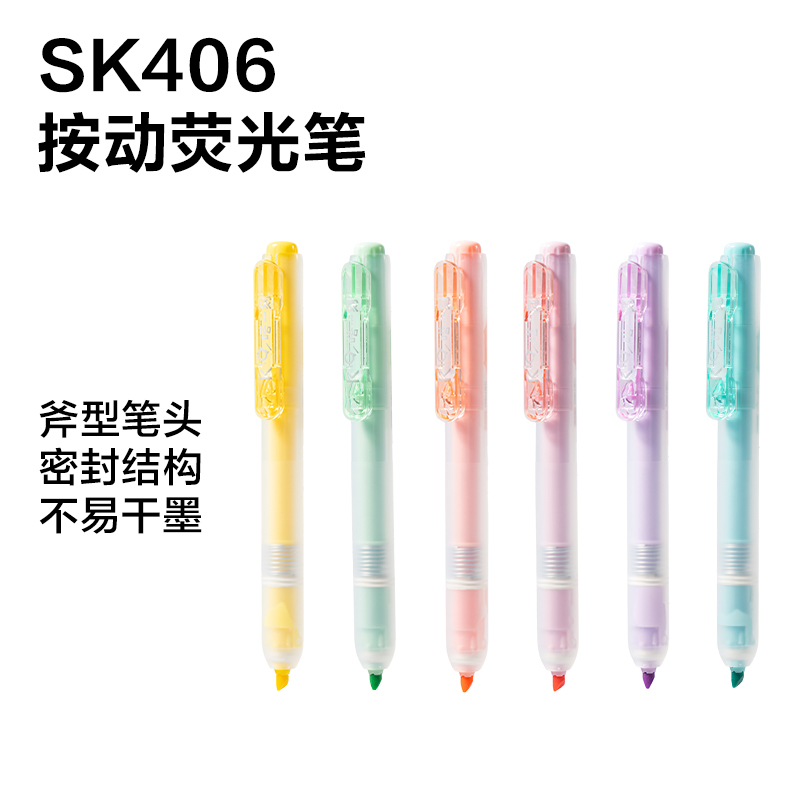 纵横SG505按动荧光笔展架套装(混)(96支/架)