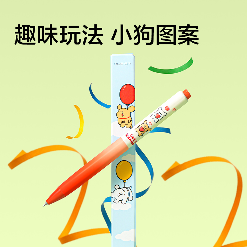 NS985-D纽赛线条小狗速干按动中性笔0.5mm双球珠ST头(黑)(支)