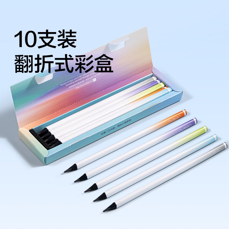 纽赛NS1748-2B时序渐境纽赛铅笔2B(混)(10支/盒)