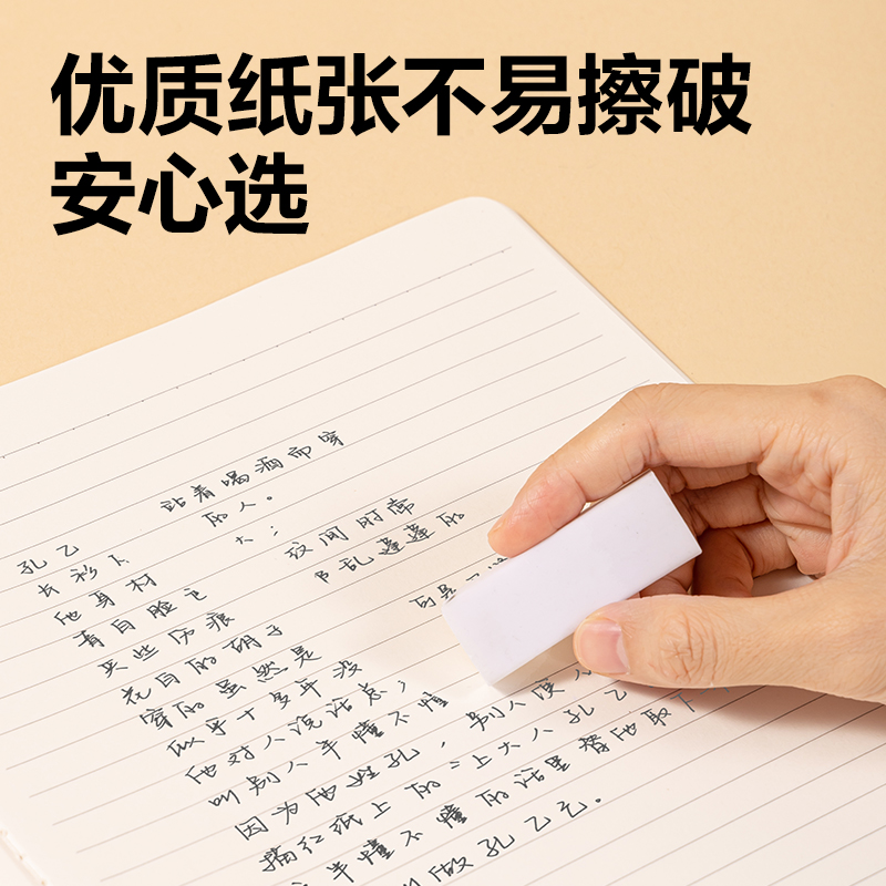 纵横FA460牛盾空白封面牛皮纸缝线本(横线)(本)
