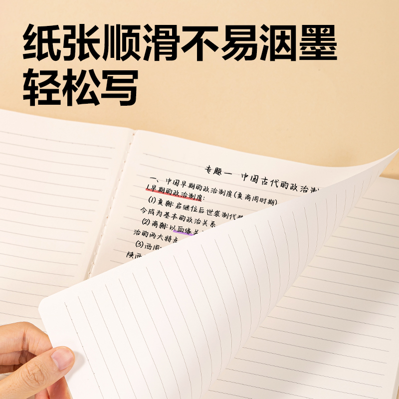 纵横FA460牛盾空白封面牛皮纸缝线本(横线)(本)