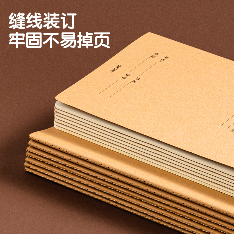 纵横FA532牛皮纸缝线本(家校联系本)(本)