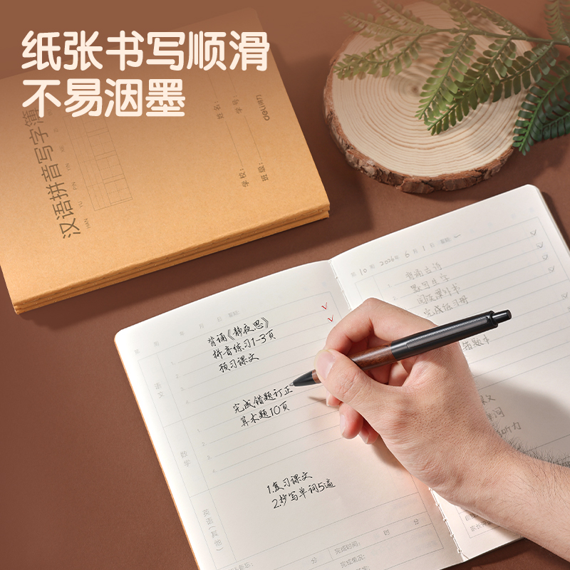 纵横FA532牛皮纸缝线本(家校联系本)(本)
