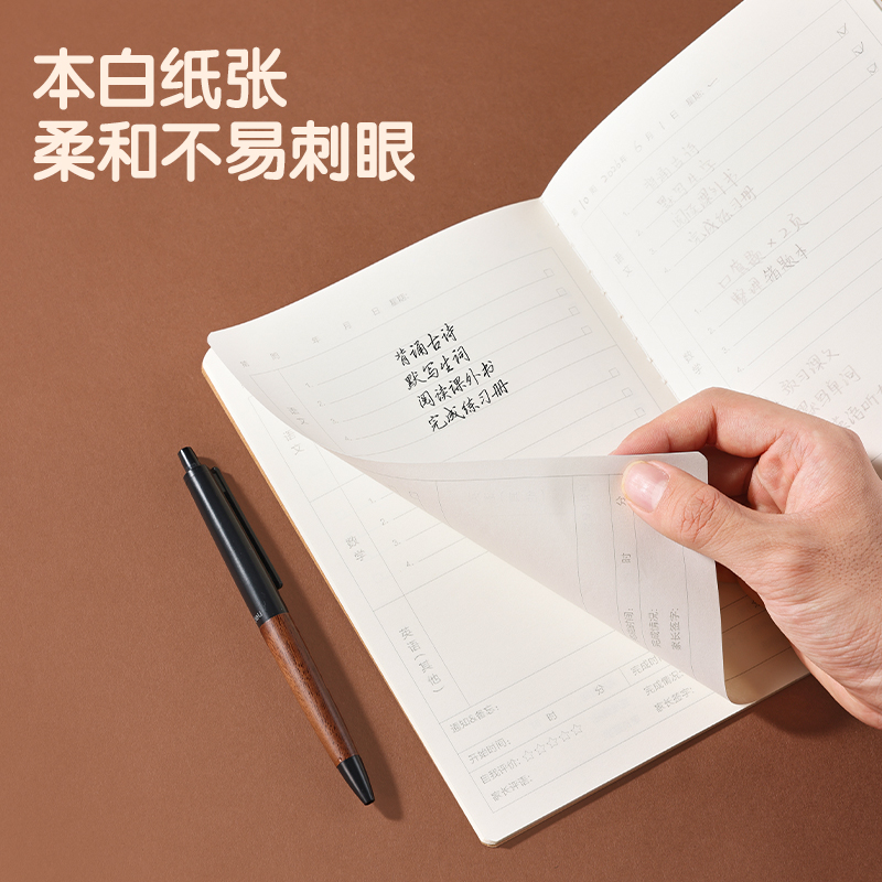 纵横FA532牛皮纸缝线本(家校联系本)(本)