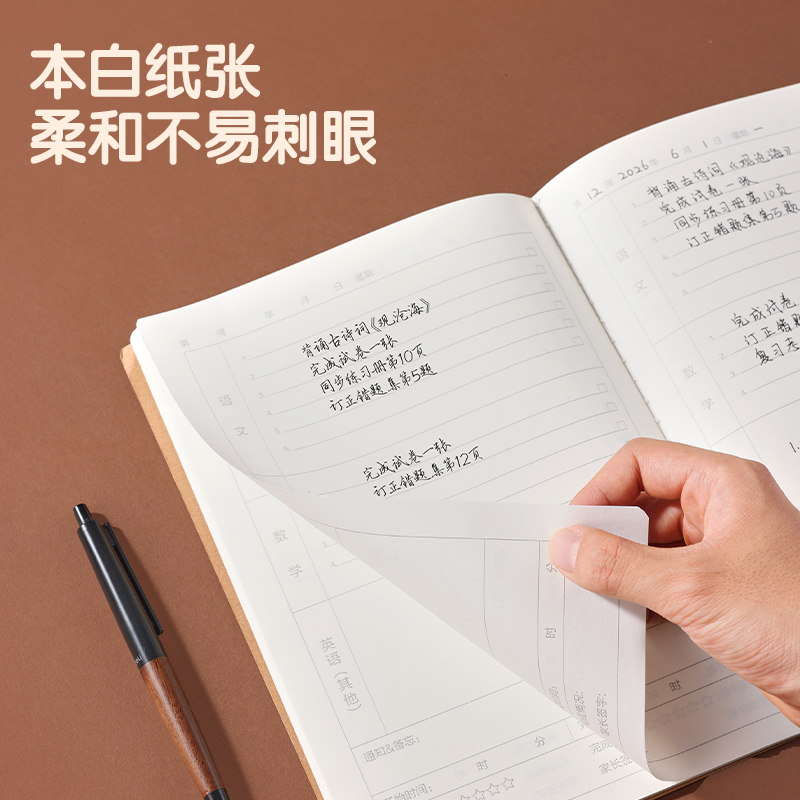 纵横F1636牛盾牛皮纸缝线本(家校联系本)(本)