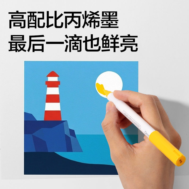 dmast丹途RM6-48PET盒直液式软绘丙烯马克笔（混）（48色/盒）)
