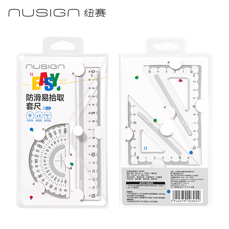NS095-DZ-防滑套尺(灰色)(套)