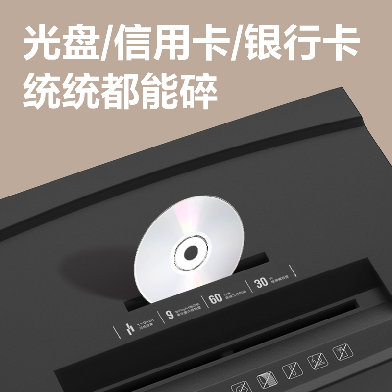 纵横GM019碎纸机-商务碎纸机(深灰色)