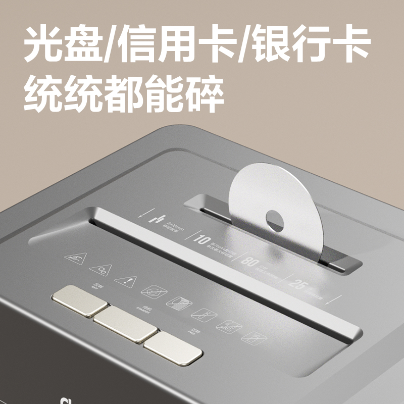纵横GM015碎纸机-商务碎纸机(黑色)
