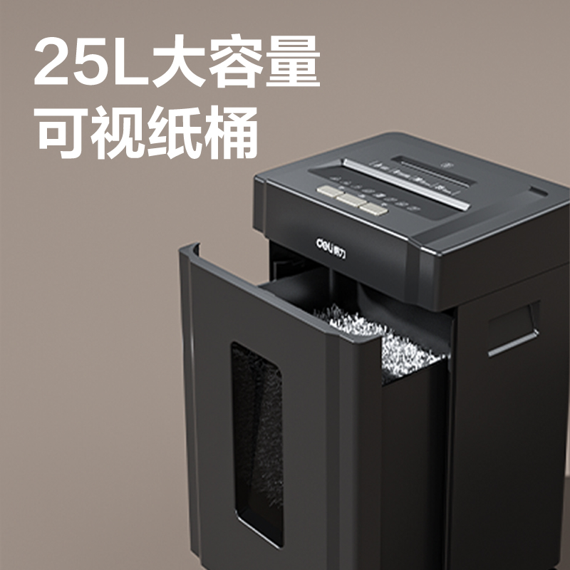 纵横GM015碎纸机-商务碎纸机(黑色)