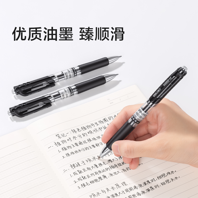 纵横S01-10臻顺滑按动商务中性笔1.0mm子弹头(黑)(支)