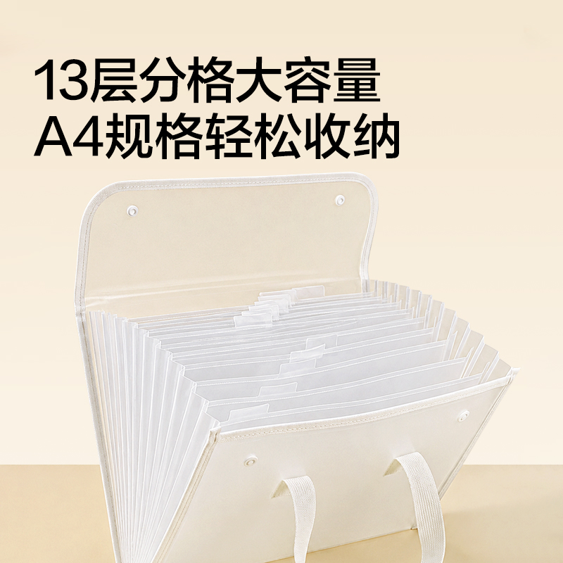 纵横PM378_13格横式环保PVC手提袋(白)(个)