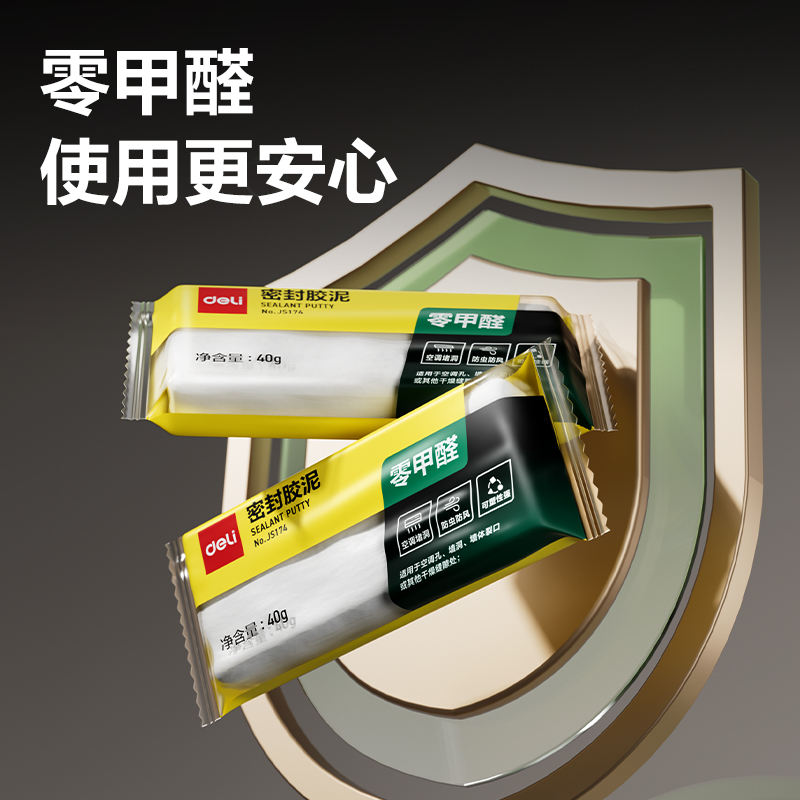纵横JS174-5密封胶泥(白)(40g*5包/袋)