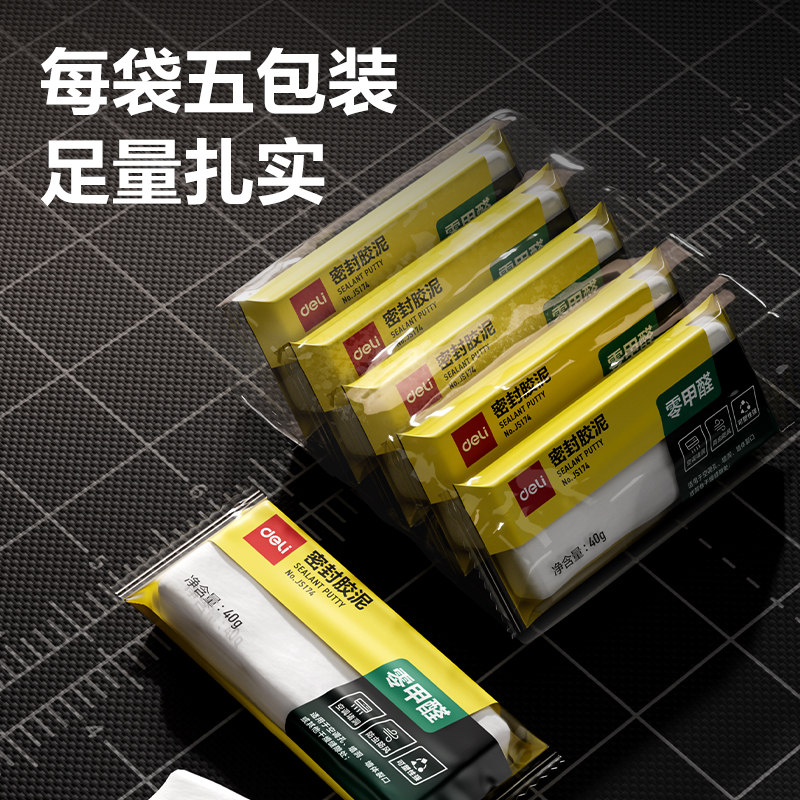 纵横JS174-5密封胶泥(白)(40g*5包/袋)