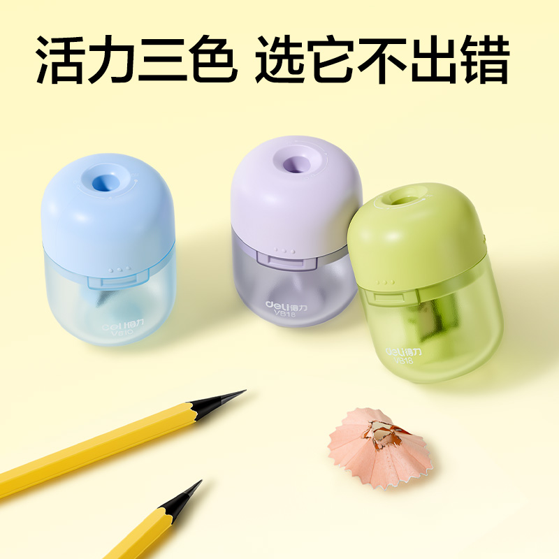纵横VB18棘轮卷笔刀(混)(个)