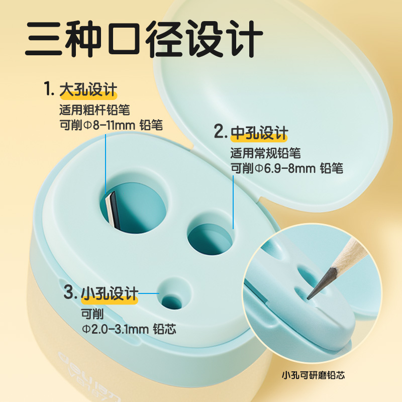 纵横VB187三孔卷笔刀（混）（个）