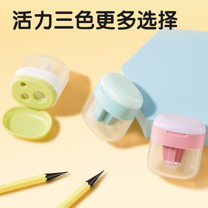 纵横VB187三孔卷笔刀（混）（个）