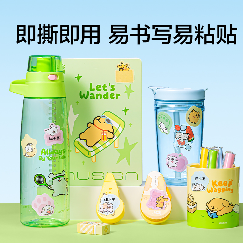 纽赛NS533-D线条小狗防水姓名贴(3张/包)