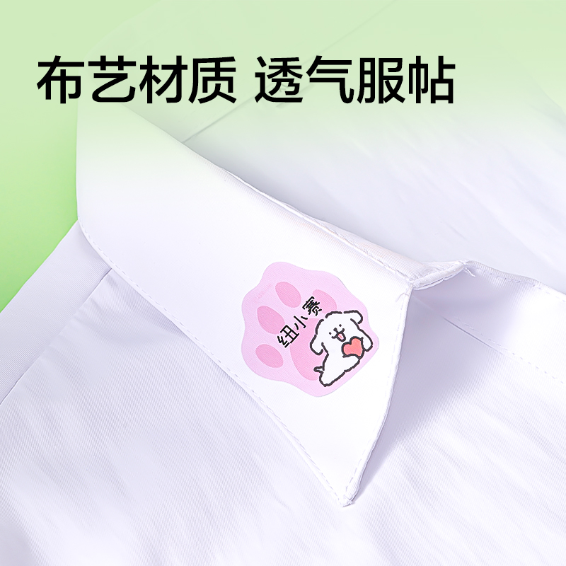 纽赛NS533-D线条小狗防水姓名贴(3张/包)