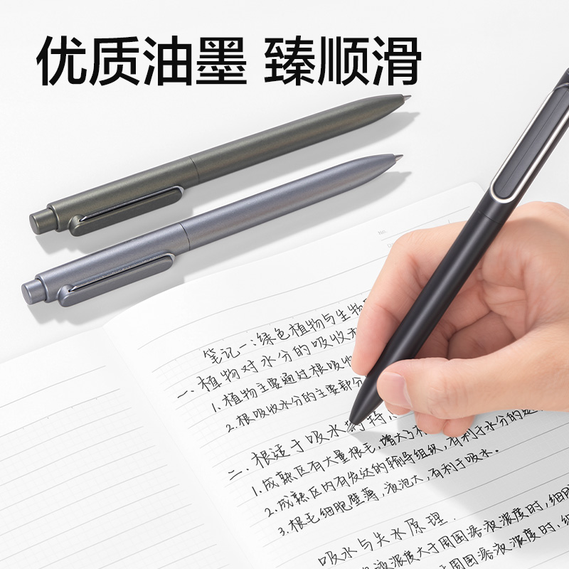纵横A12-07臻顺滑按动金属中性笔0.7mm子弹头(黑)(支)