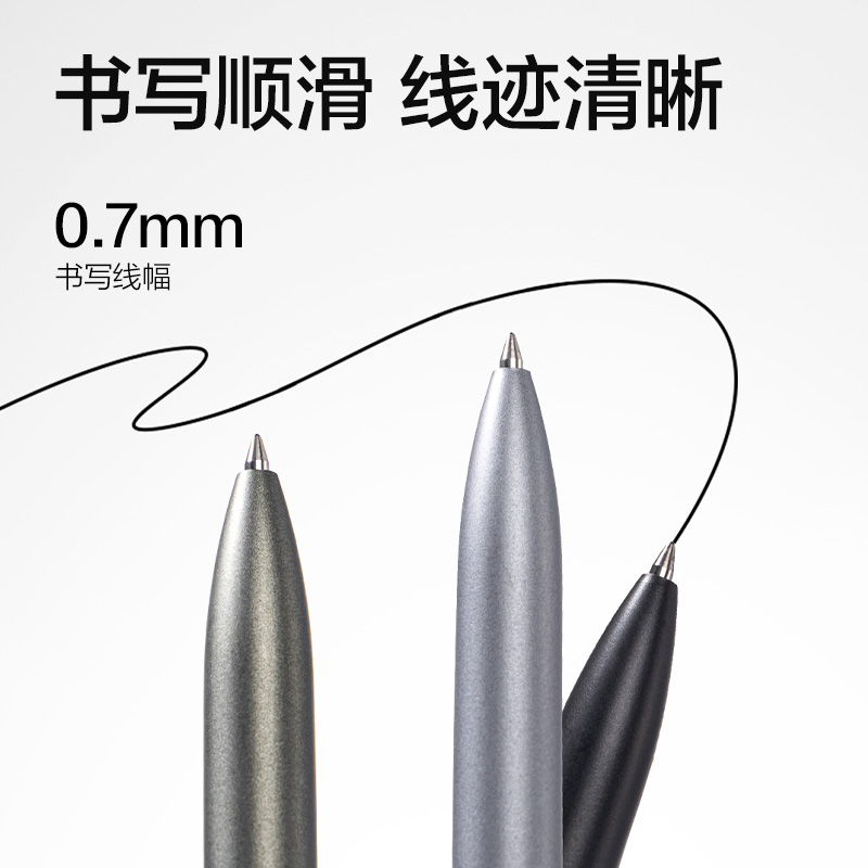 纵横A12-07臻顺滑按动金属中性笔0.7mm子弹头(黑)(支)