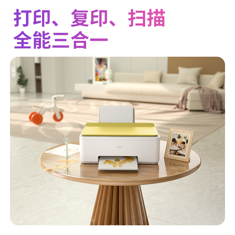 纵横L535Ws彩色喷墨多功能一体机(黄色)(台)