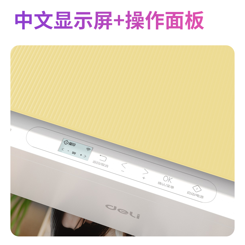 纵横L535Ws彩色喷墨多功能一体机(黄色)(台)