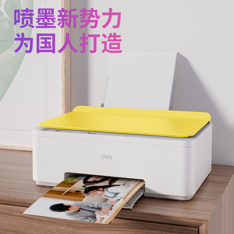 纵横L535Ws彩色喷墨多功能一体机(黄色)(台)