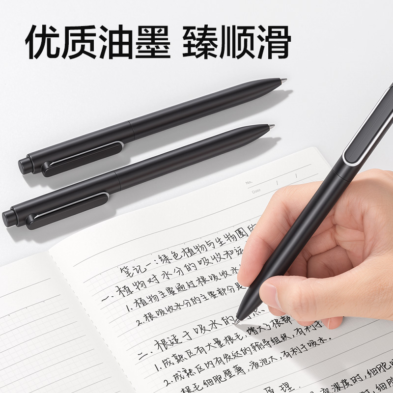 纵横A12-10臻顺滑按动金属中性笔1.0mm子弹头(黑)(支)