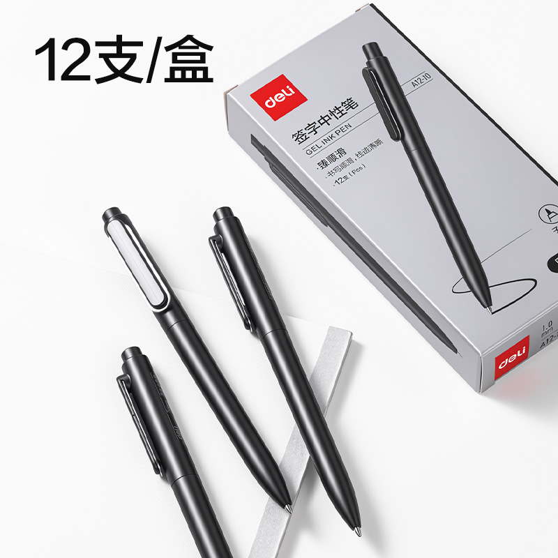 纵横A12-10臻顺滑按动金属中性笔1.0mm子弹头(黑)(支)