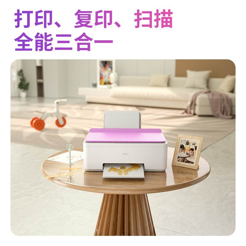 纵横L532Ws彩色喷墨多功能一体机(紫色)(台)