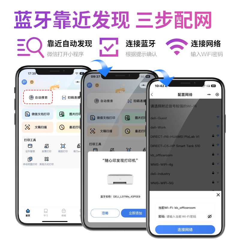 纵横L532Ws彩色喷墨多功能一体机(紫色)(台)