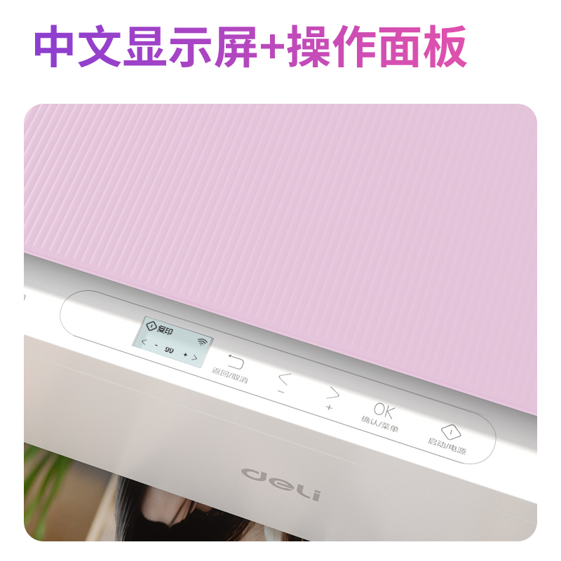纵横L532Ws彩色喷墨多功能一体机(紫色)(台)