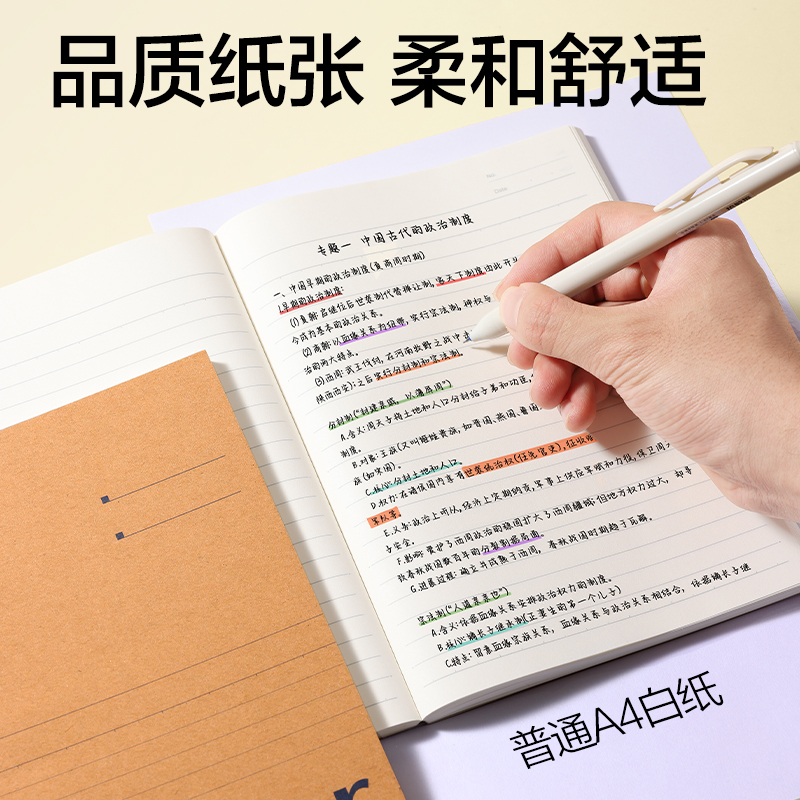纵横N66-A580牛皮纸软抄本A5 80张(混)(本)