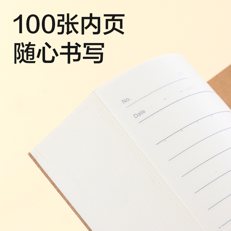 纵横N66-A5100牛皮纸软抄本A5 100张(混)(本)