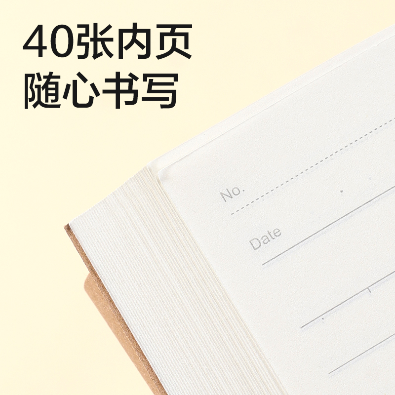 纵横N66-B540牛皮纸软抄本B5 40张(混)(本)