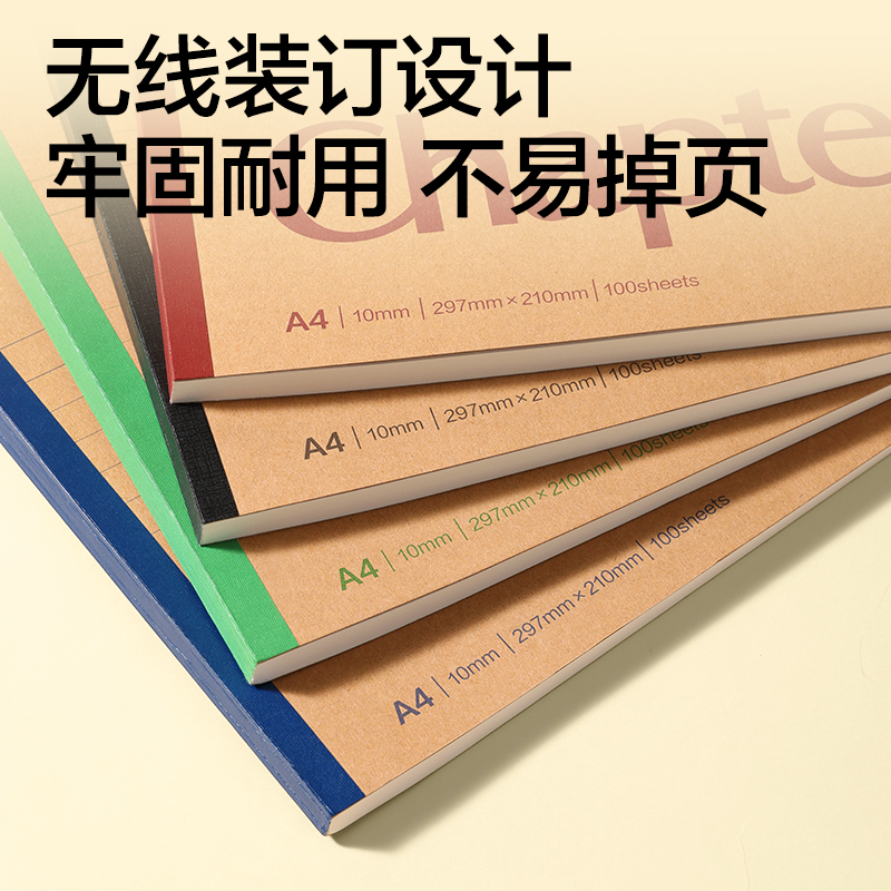纵横N66-A4100牛皮纸软抄本A4 100张(混)(本)