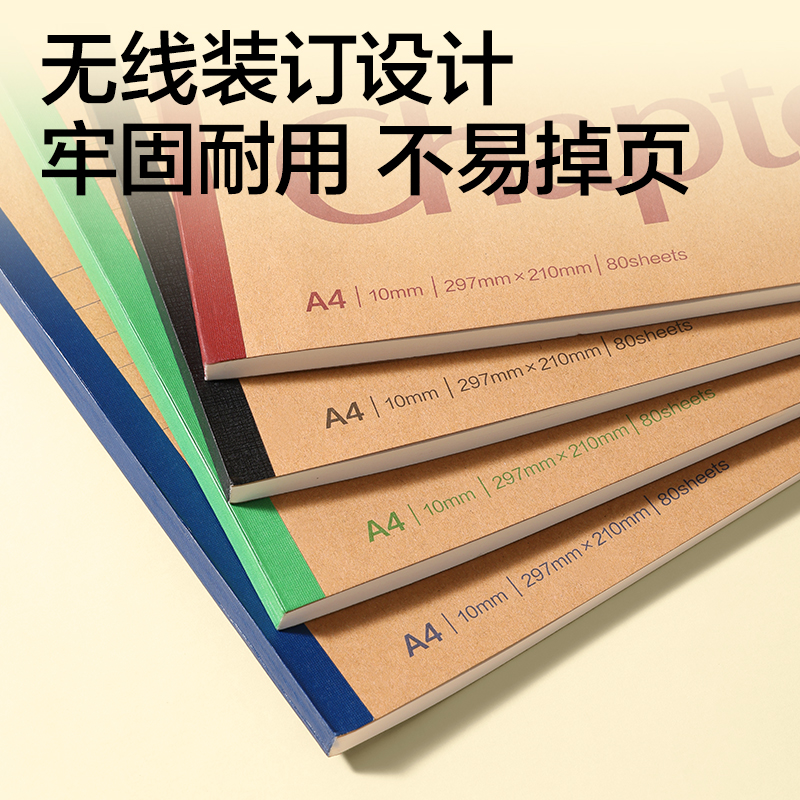 纵横N66-A480牛皮纸软抄本A4 80张(混)(本)