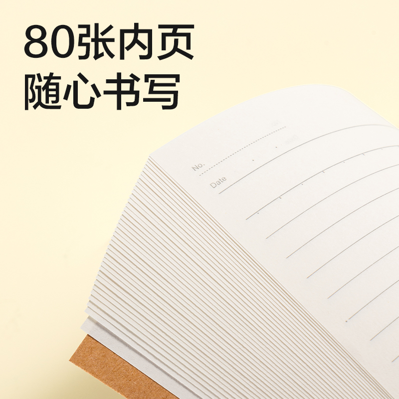 纵横N66-A480牛皮纸软抄本A4 80张(混)(本)