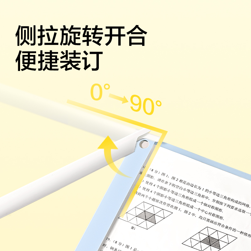 纵横PP713_长杆旋转报告夹(混)(3个/包)