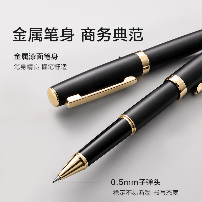 纵横S86Pro签字笔0.5mm子弹头(黑)(支)