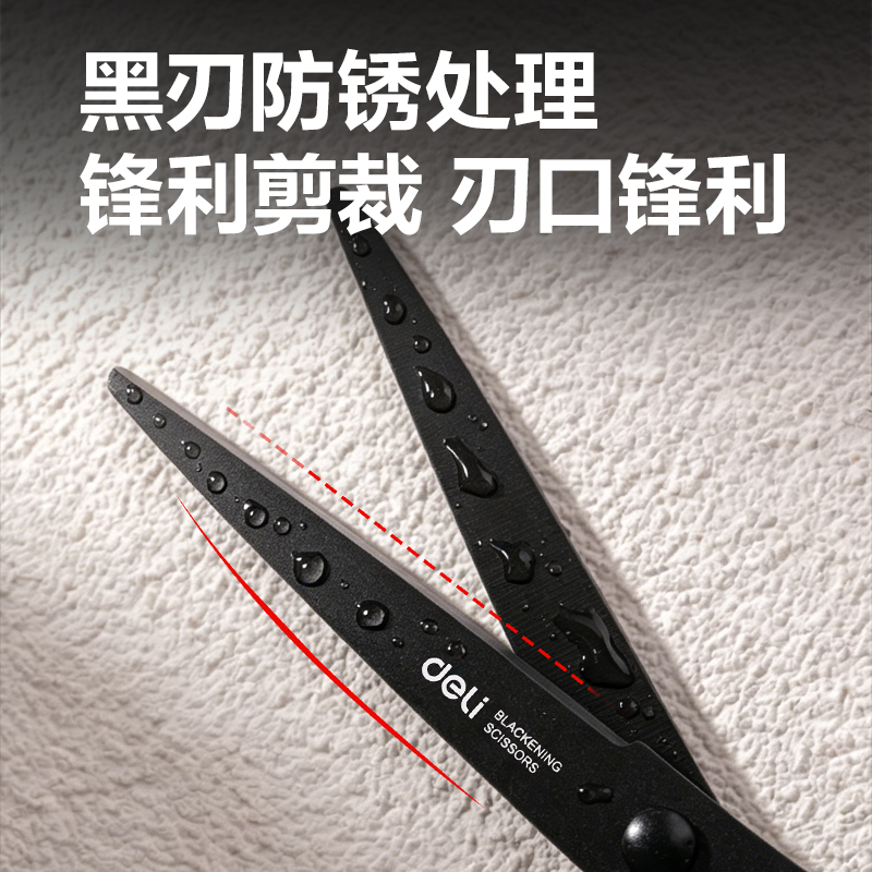 纵横0602-S黑刃办公剪刀160mm(黑)(把)