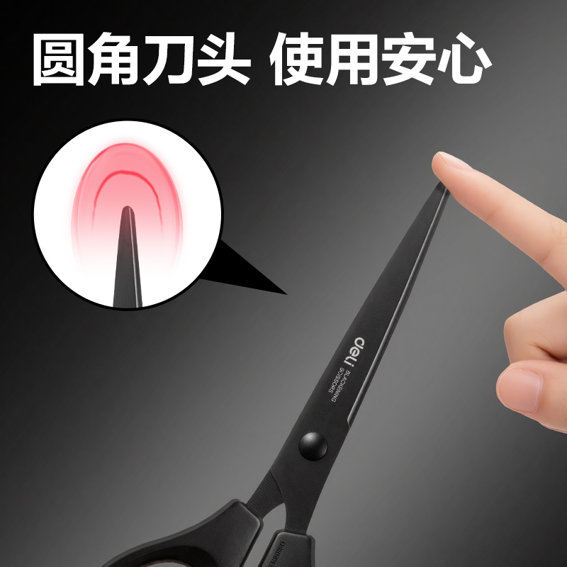 纵横0602-S黑刃办公剪刀160mm(黑)(把)