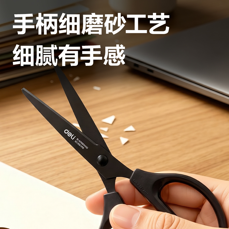 纵横0602-S黑刃办公剪刀160mm(黑)(把)
